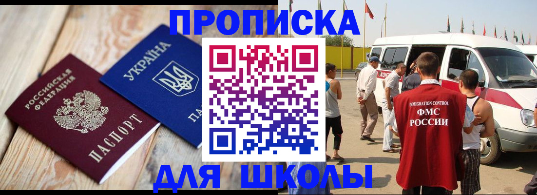 прописка регистрация в Валуйках