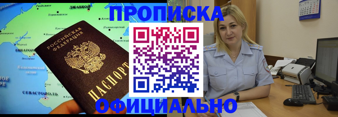 где прописаться в Валуйках